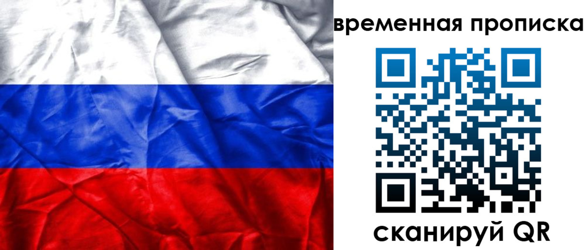 временная регистрация купить в Ярцево