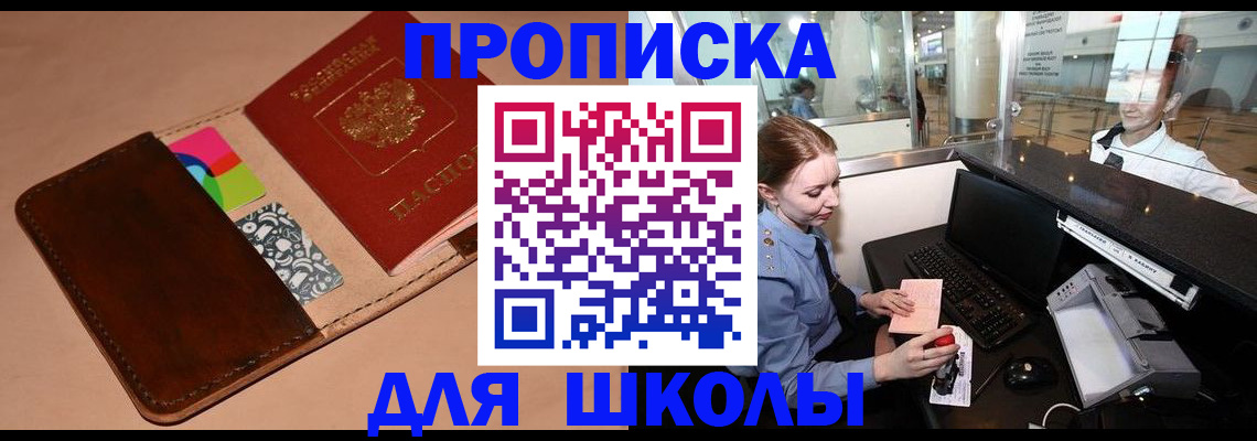 временная регистрация собственник в Ярцево