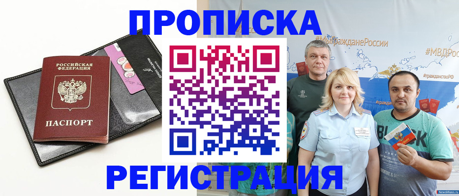 прописка для кредита в Ярцево