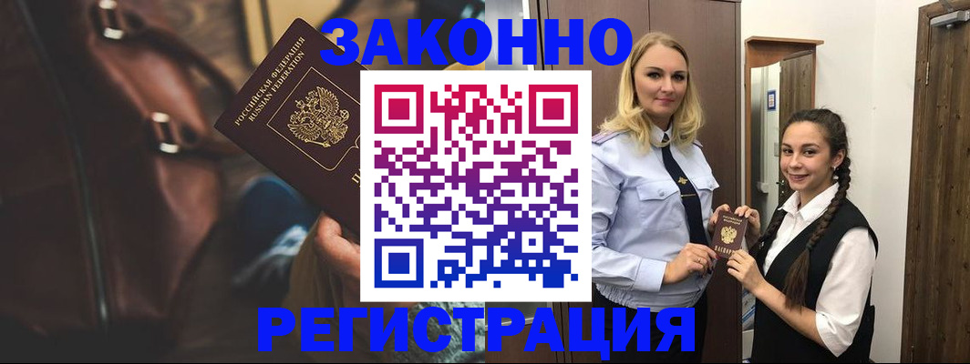 регистрация для школы в Ярцево