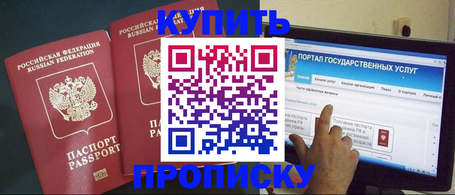 где прописаться в Ярцево
