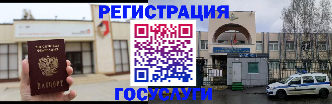 прописка ребенка в Ярцево