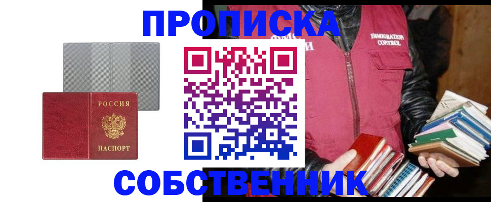 временная регистрация надежно в Ярцево