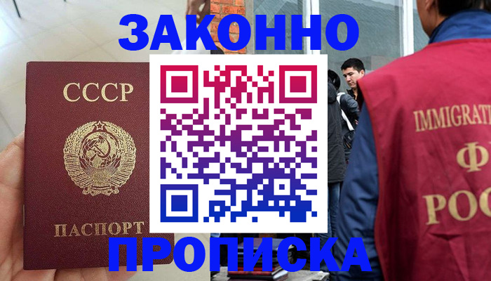 пропишу в квартире в Ярцево