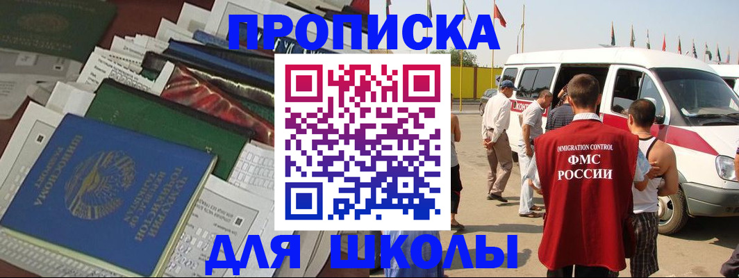 прописка поиск в Ярцево