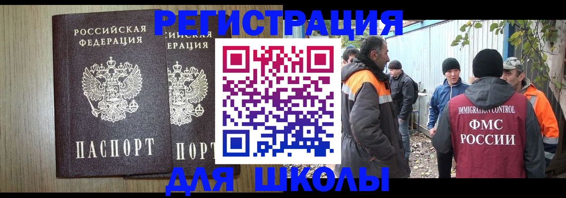 где прописаться в Ярцево